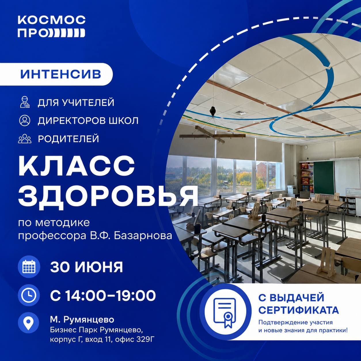 Афиша события 1