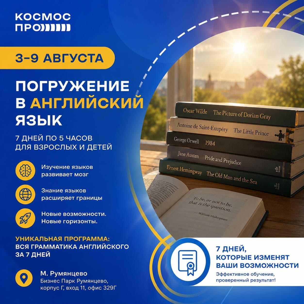 Афиша события 2